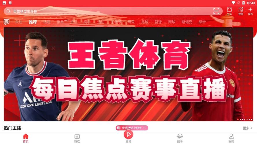 台湾王者体育官网直播